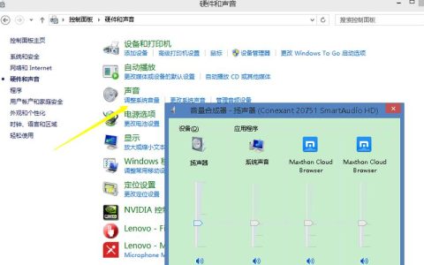 如何调整计算机的声道设置？