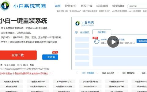 寻找可靠的重装系统网站，哪个平台值得信赖？