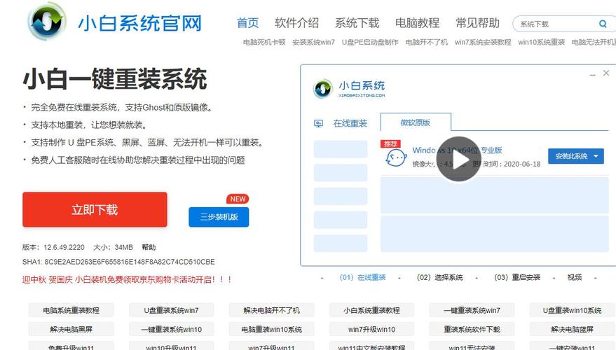 哪里有重装系统的网站