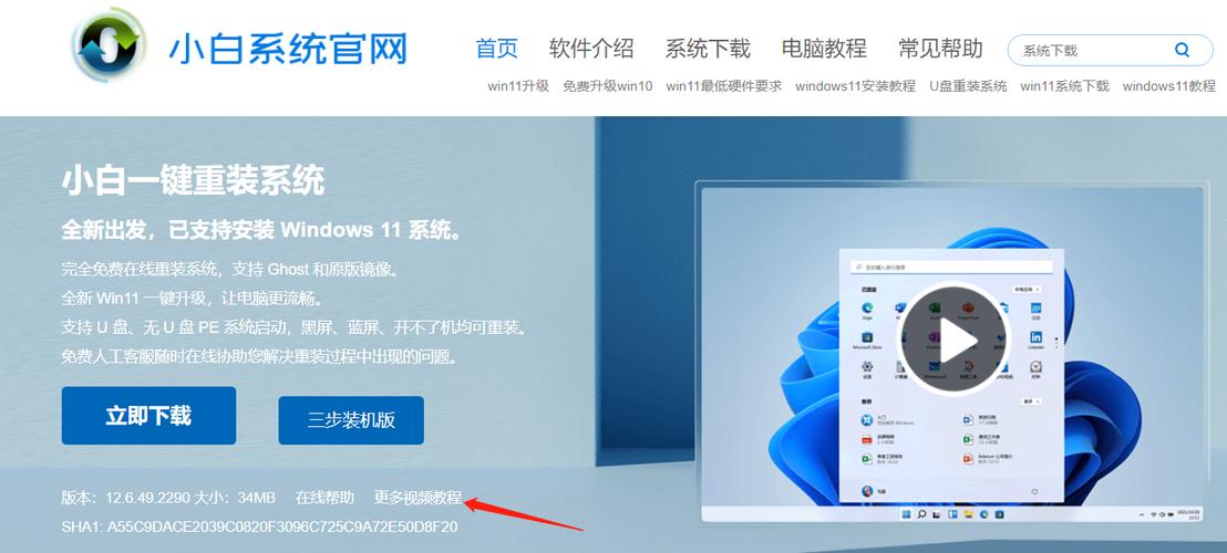 哪里有重装系统的网站