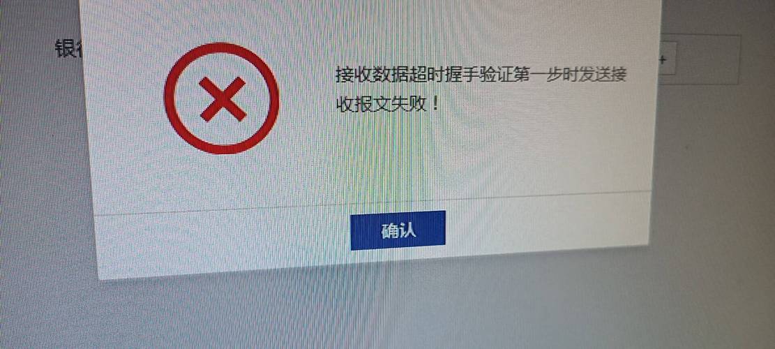 上海税务ukey服务器连接失败什么原因