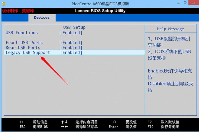 bois哪里设置usb启动项