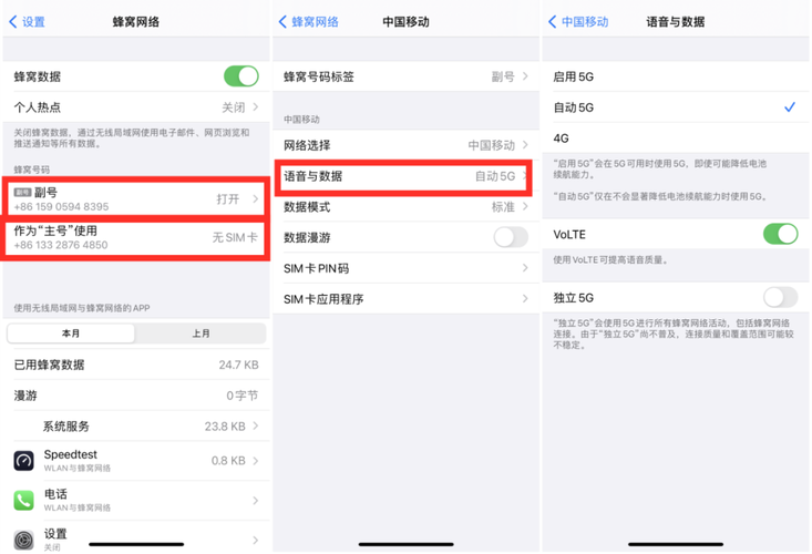 苹果手机双卡在哪里开启