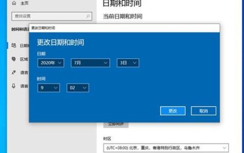 如何找到电脑时间自动更新的设置选项？