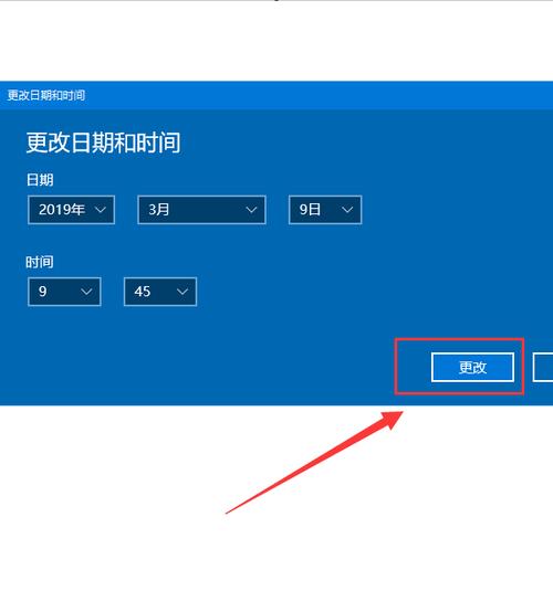 电脑时间自动更新在哪里