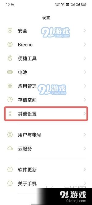 oppo反转颜色功能在哪里