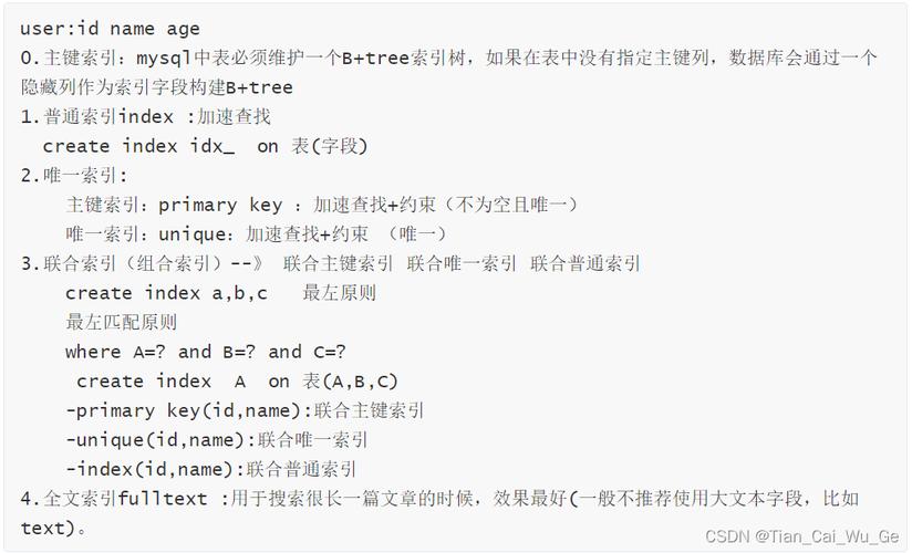 MYSQL在数据库创建索引和使用_创建索引
