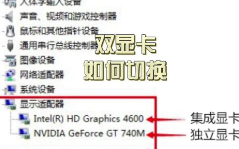 如何调整和设置联想显卡的参数？
