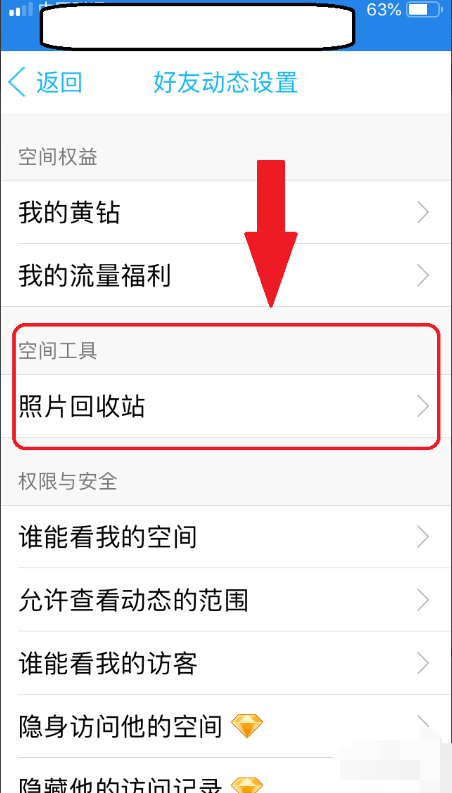 qq截图后哪里找图片
