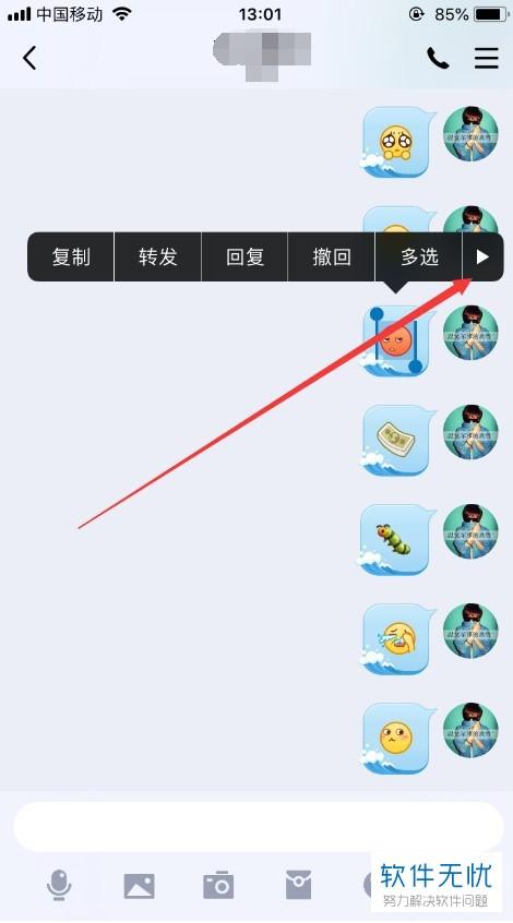 qq截图后哪里找图片