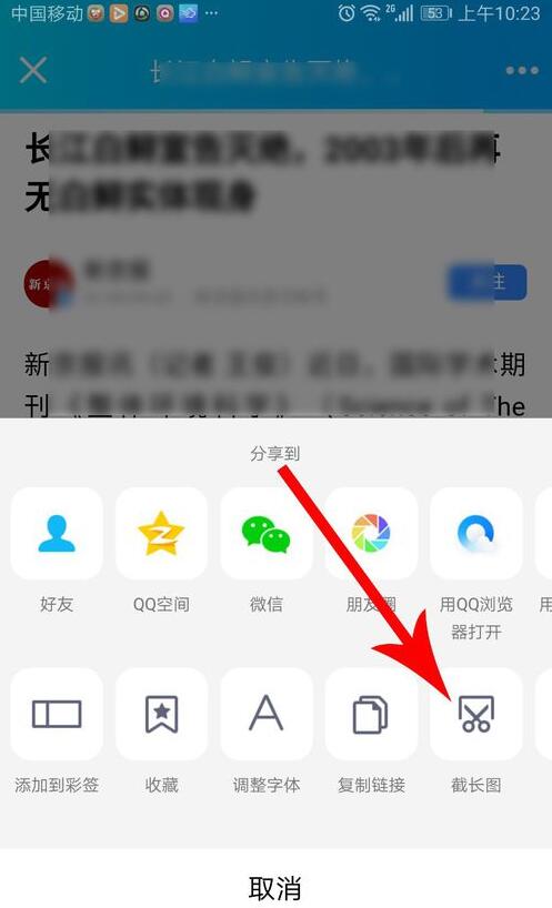 qq截图后哪里找图片