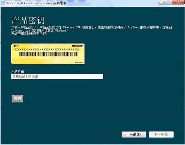 win10在哪里输入密钥
