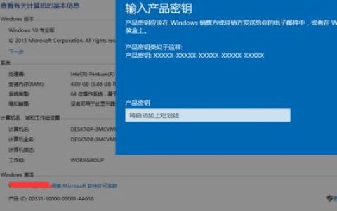如何在Windows 10中正确输入激活密钥？