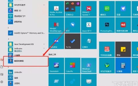 如何在Windows 10中找到截屏功能？