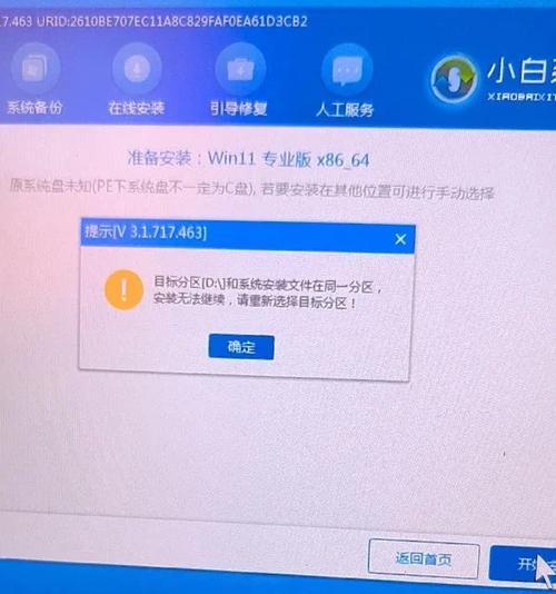 系统安装文件在哪里的
