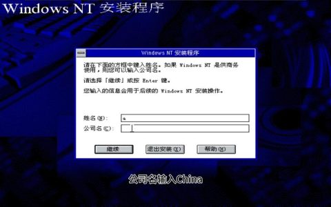 如何找到系统中的安装文件位置？