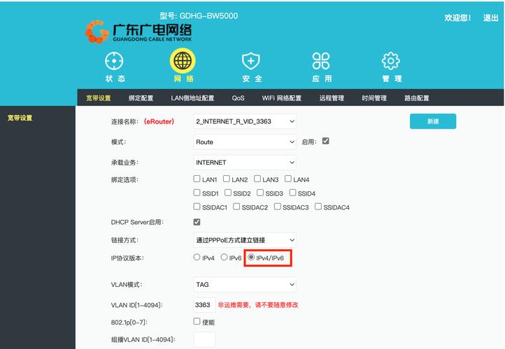 中国ipv6服务器什么时候用