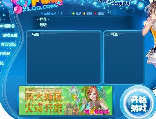炫舞的服务器是什么样的