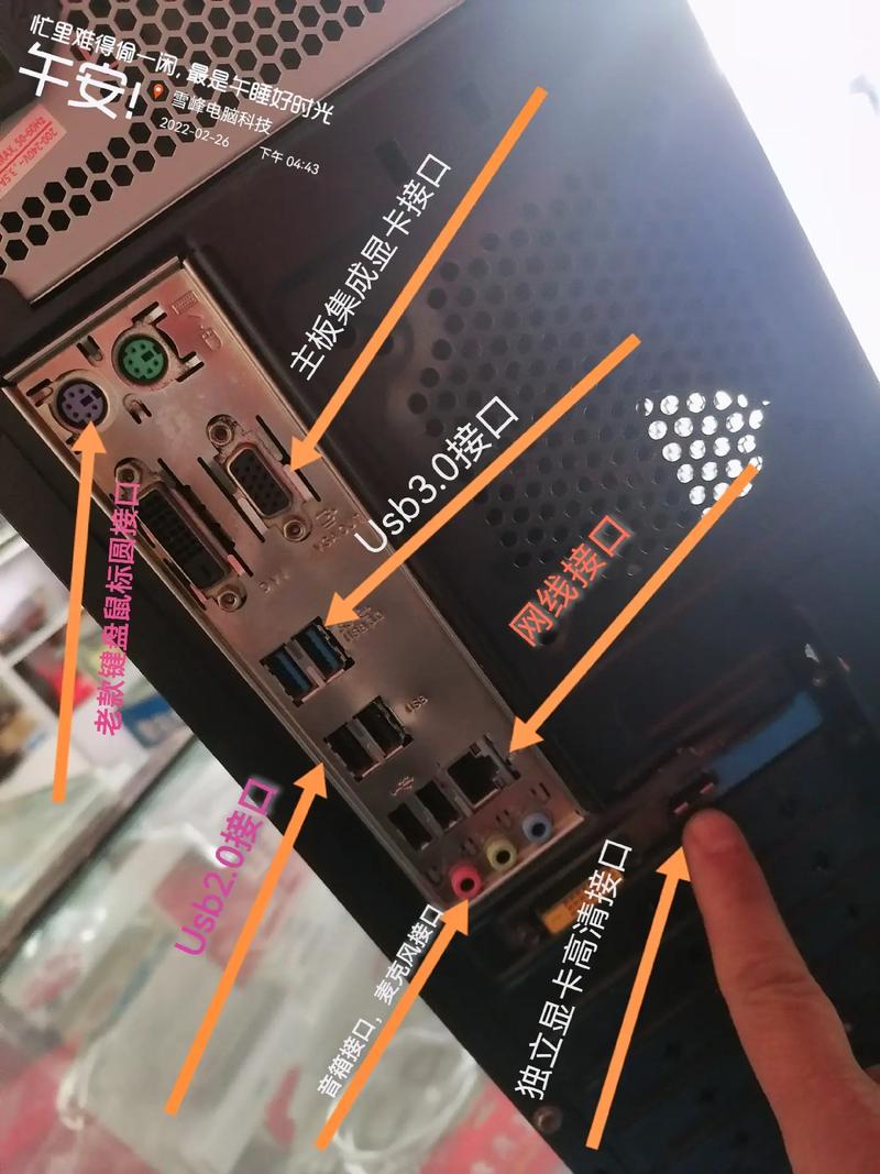 台式电脑后面板在哪里