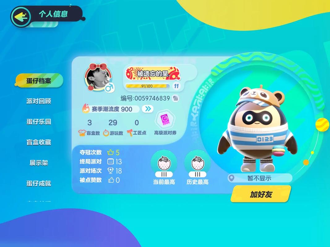 蛋仔派对蛋仔岛是什么服务器