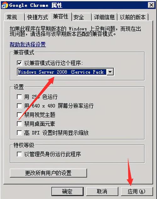 谷歌的兼容问题哪里改