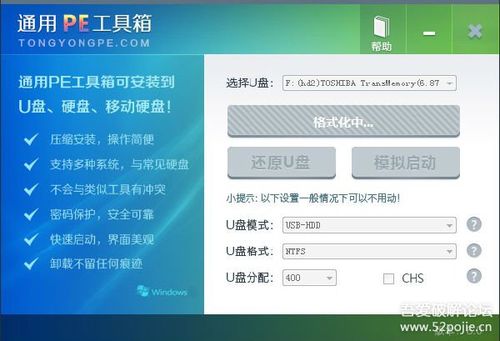 系统u盘装哪里有卖