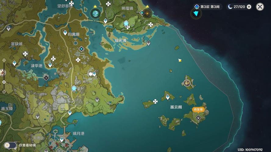 原神无相之岩在哪里