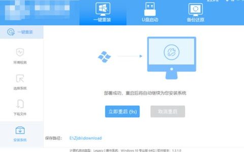 暗影精灵软件应安装在何处？