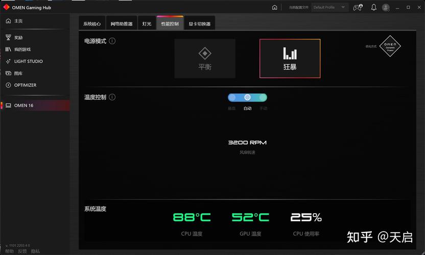 暗影精灵软件安装到哪里