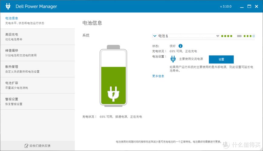 戴尔bios的电源管理在哪里