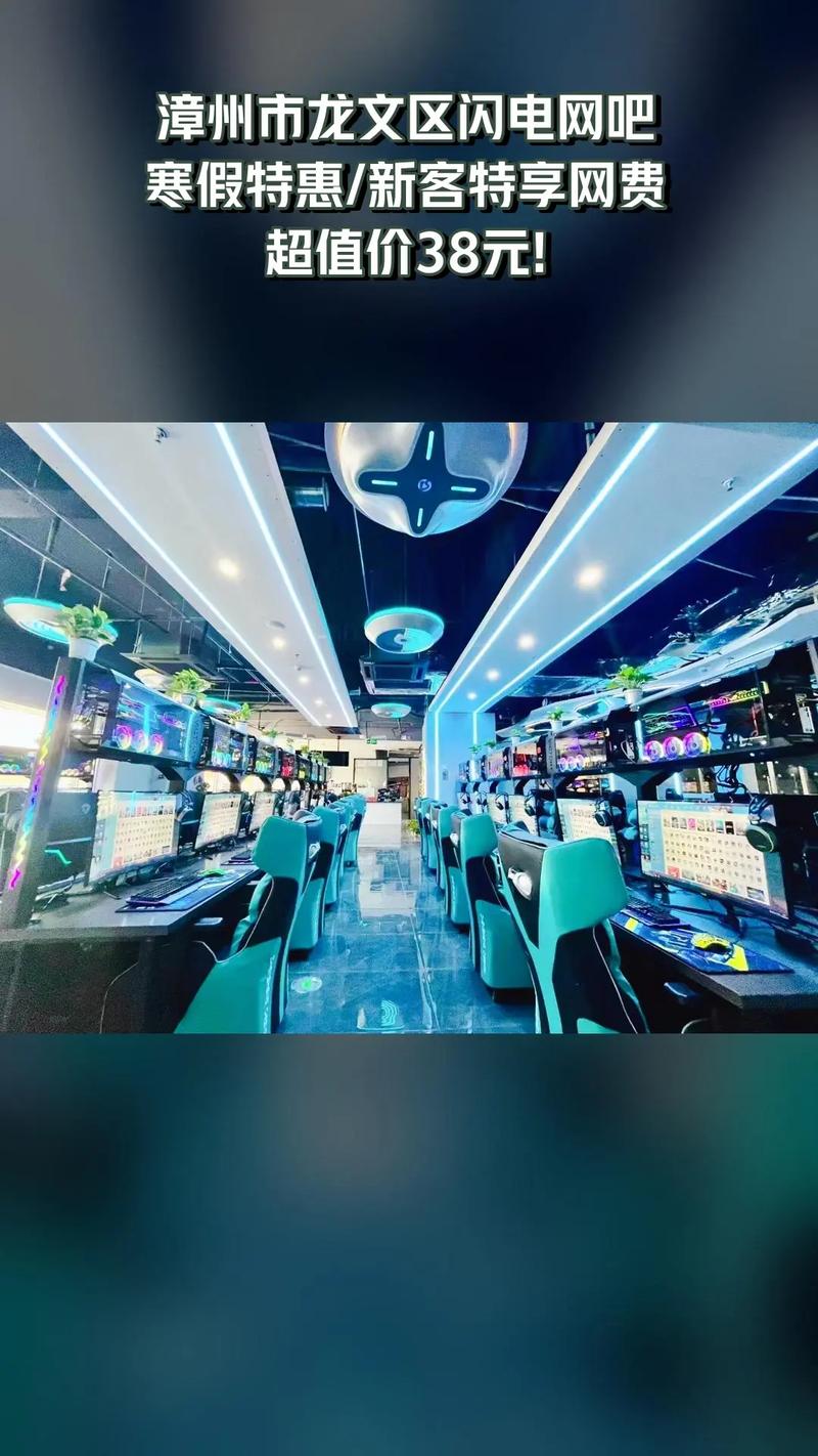 闪电网吧什么时候开的服务器