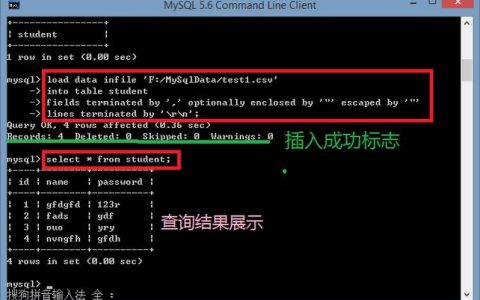 如何有效地将CSV文件导入MySQL数据库？
