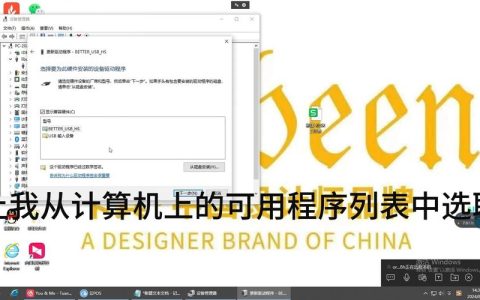 如何快速找到笔记本电脑的驱动程序信息？