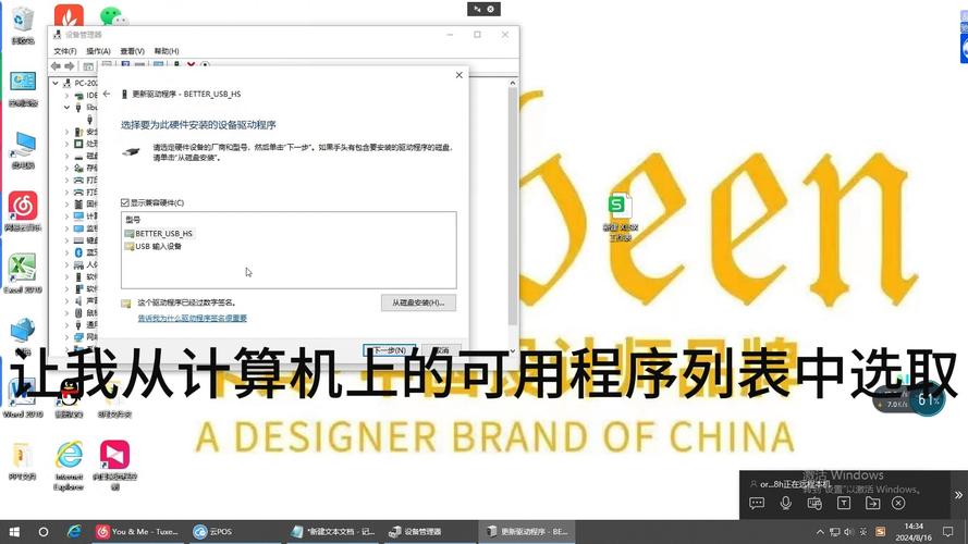 笔记本驱动在哪里看