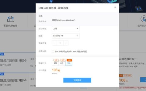 在腾讯云搭建网站时，应如何选择服务器配置？