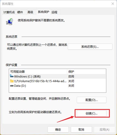 电脑还原点设置在哪里