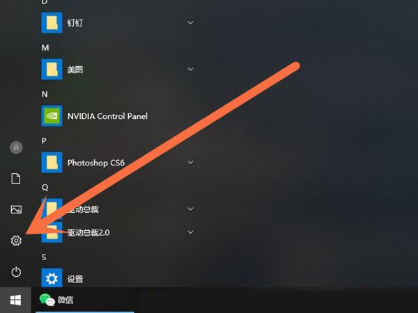 windows的系统口令在哪里设置
