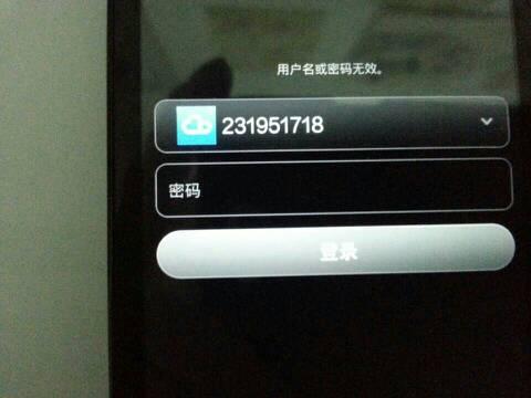 手机服务器密码干什么用的