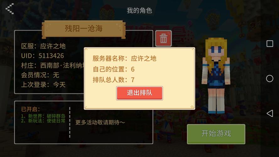 奶块为什么登不进去服务器