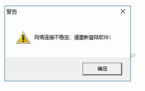 网络服务器不稳定的常见原因是什么？