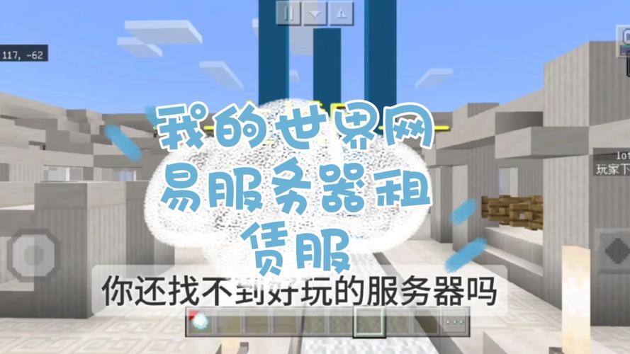网易版mc开服务器需要注意什么