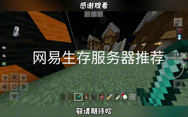 网易版mc开服务器需要注意什么