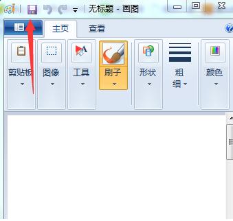 画图图保存在哪里设置