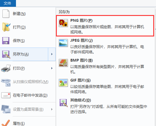 画图图保存在哪里设置