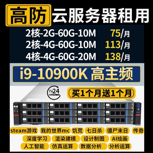 做游戏买什么云服务器比较好