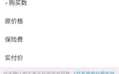 交易猫中的服务器概念究竟指代什么？
