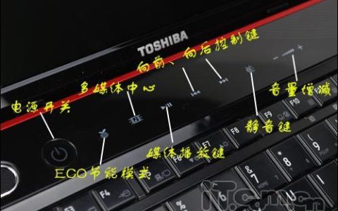 如何找到并使用东芝笔记本的功能键模式？