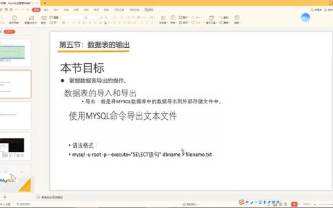 如何查看MySQL中从其他表导入数据的建表语句？