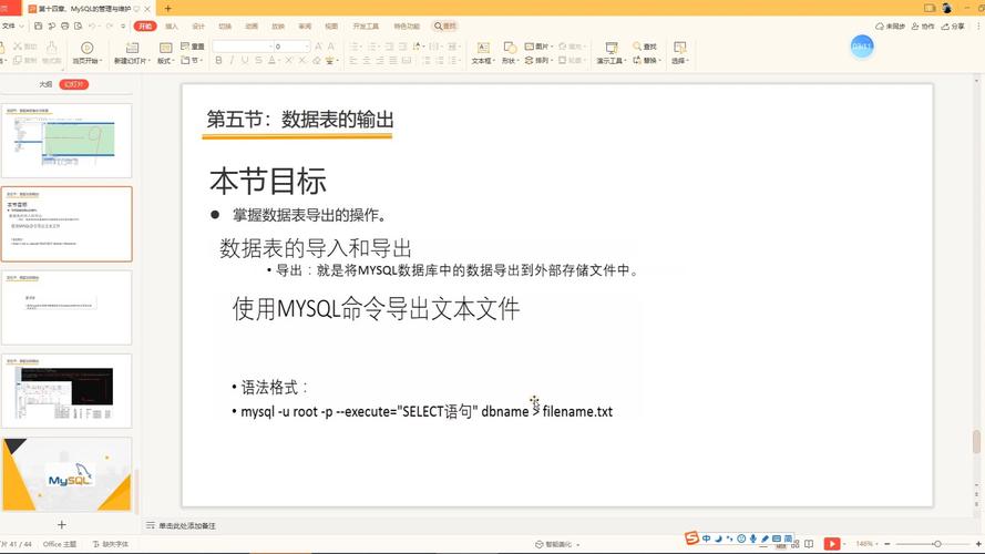 mysql建表语句从其他表导入数据库_查看建表语句