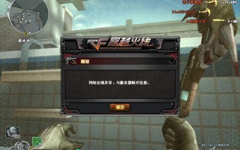 探究原因，为何一进入CF服务器就遭遇卡死现象？